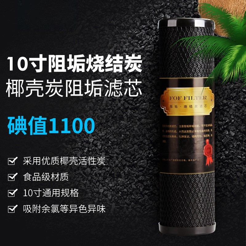 Aquarium Reduce Chlorine For Fish Tank Filter FOF Coconut Shell Filter Catridge Carbon Block Replacement 10 inch