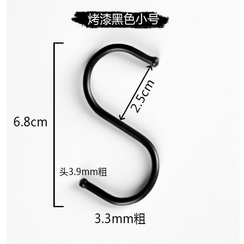 Stainless Steel Kitchen S Hook Silver And Black Household Hanging Premium Quality 厨房不锈钢S型挂钩