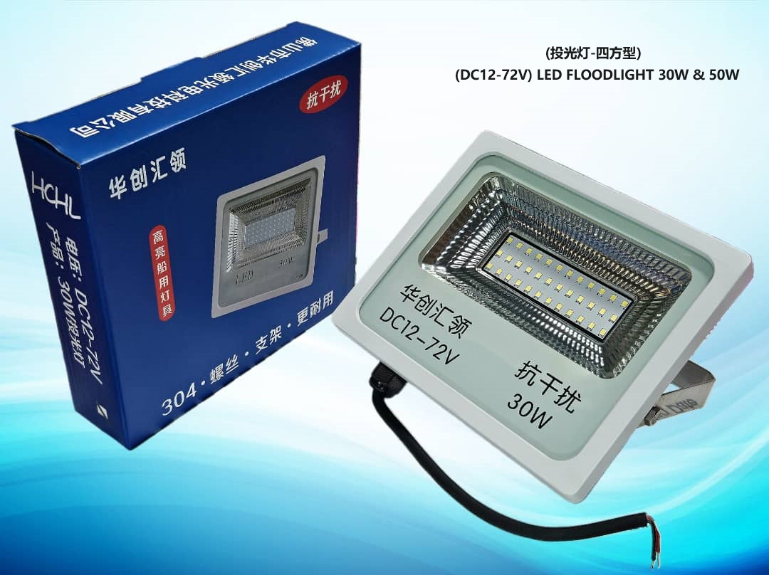 (DC12-72V)  LED FLOODLIGHT (投光灯-四方型)