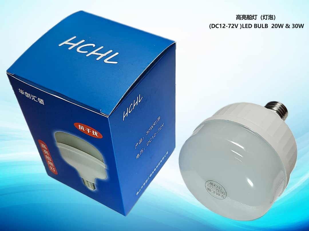 (DC12-72V )LED BULB  高亮船灯（灯泡）