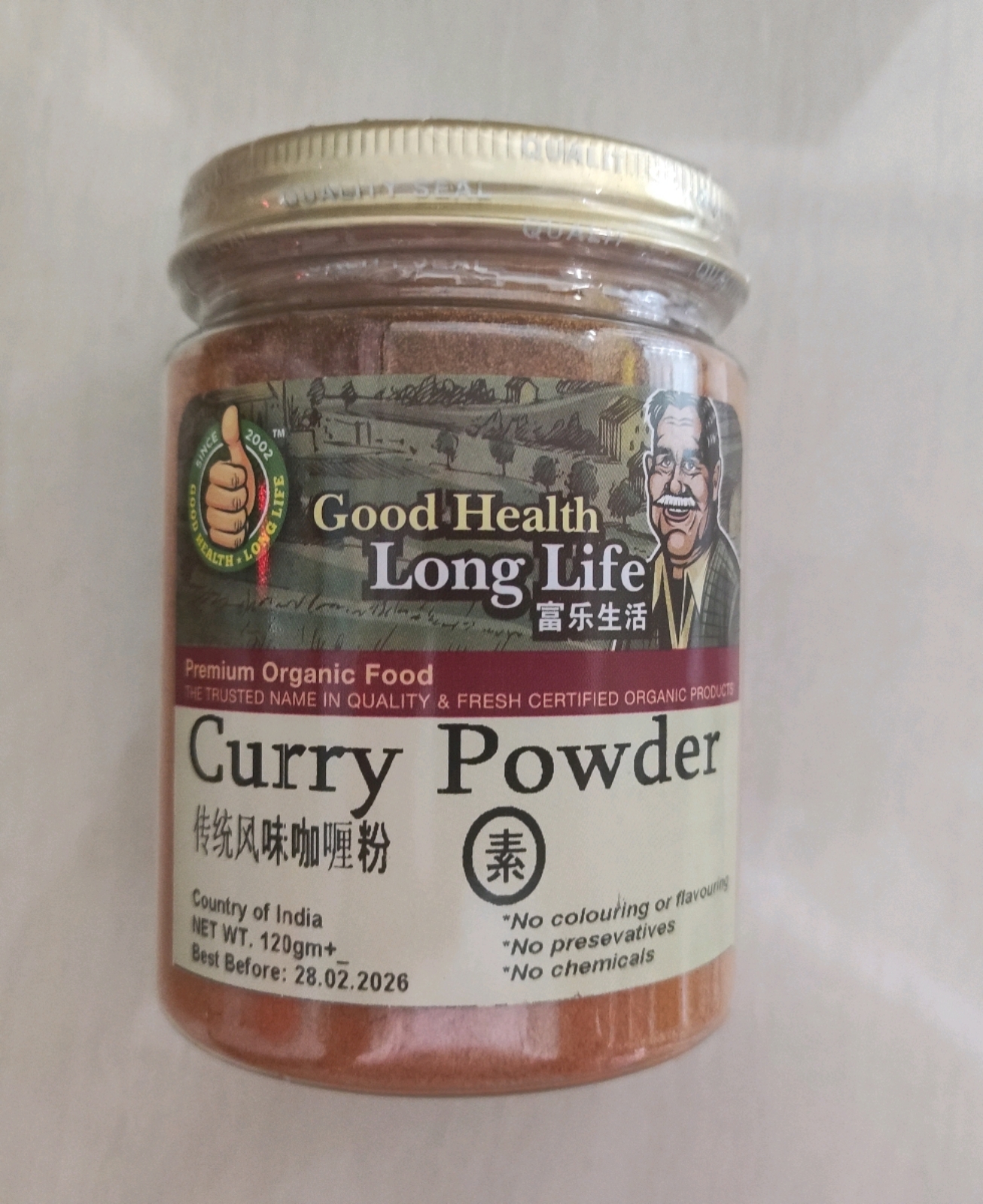 Curry Powder 咖喱粉