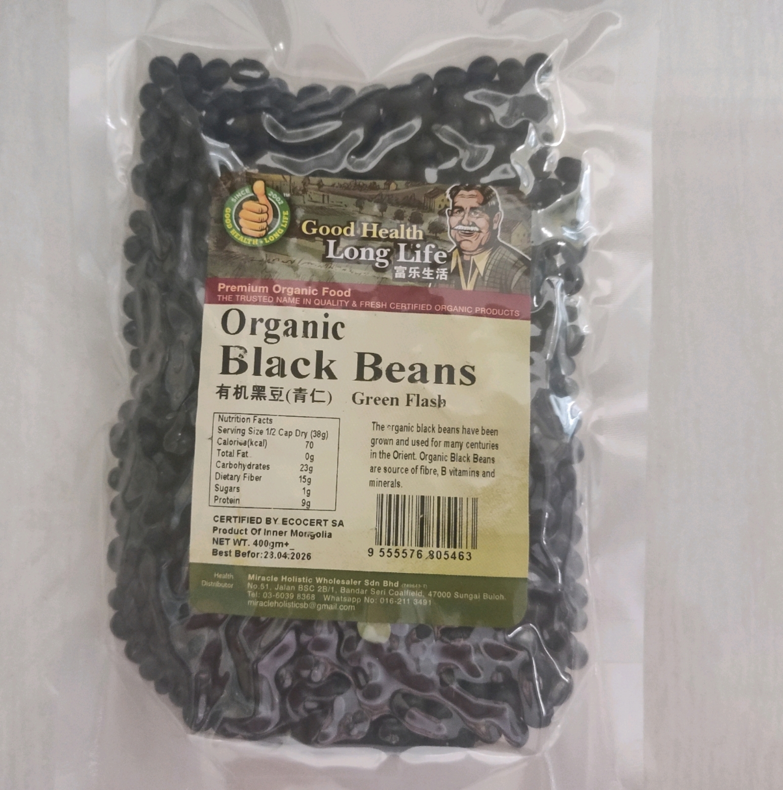 Black Bean (Green Flash) 黑豆(青仁)