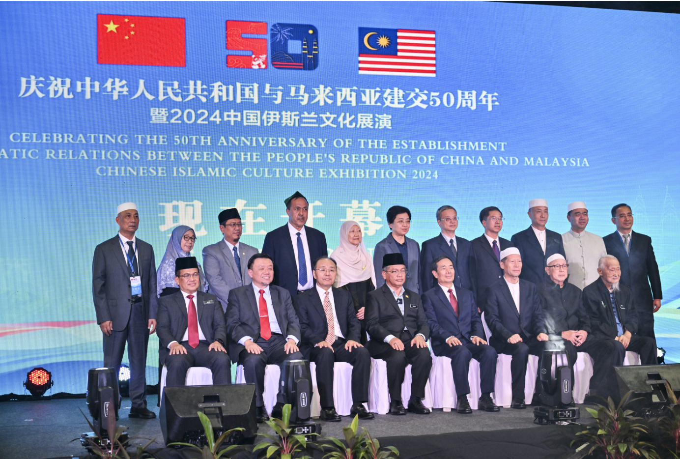 Chinese Islamic Culture Exhibition 2024 Opens in Kuala Lumpur