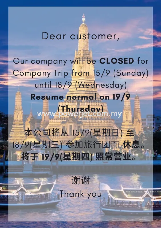 公司旅游休假