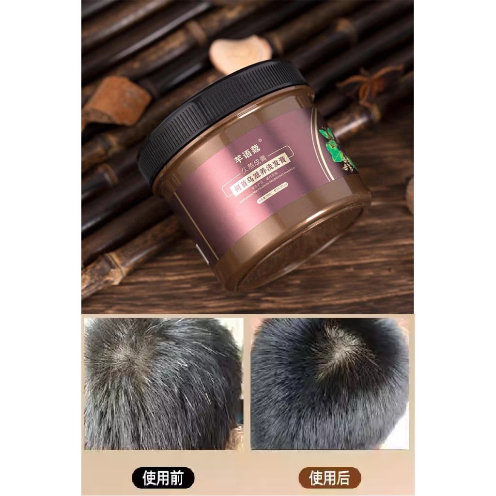 QianYuKou Polygonum Multiflorum Nourishing Shampoo 300g 芊语蔻