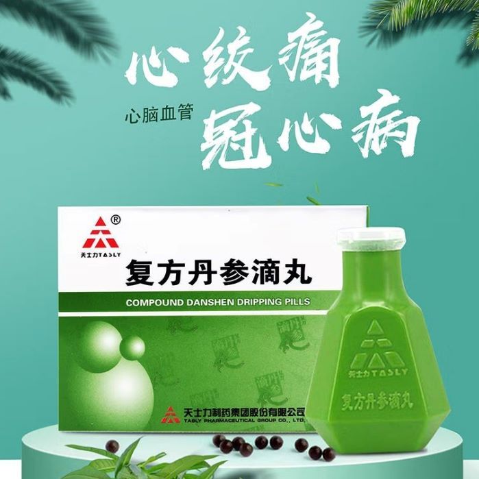 compound Danshen dropping pills 天力士复方丹参滴丸 27mg*180pcs/box Promoting blood circulation and removing blood stasis
