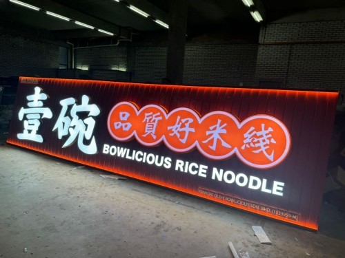 BEST 3D LED LIGHT FRAME SIGNBOARD MAKER NEAR AMPANG | KUALA LUMPUR (KL) | SERDANG | SERI KEMBANGAN | BUKIT JALIL | CHERAS