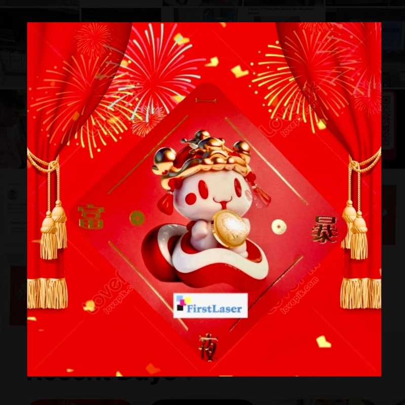 恭祝蛇年大吉