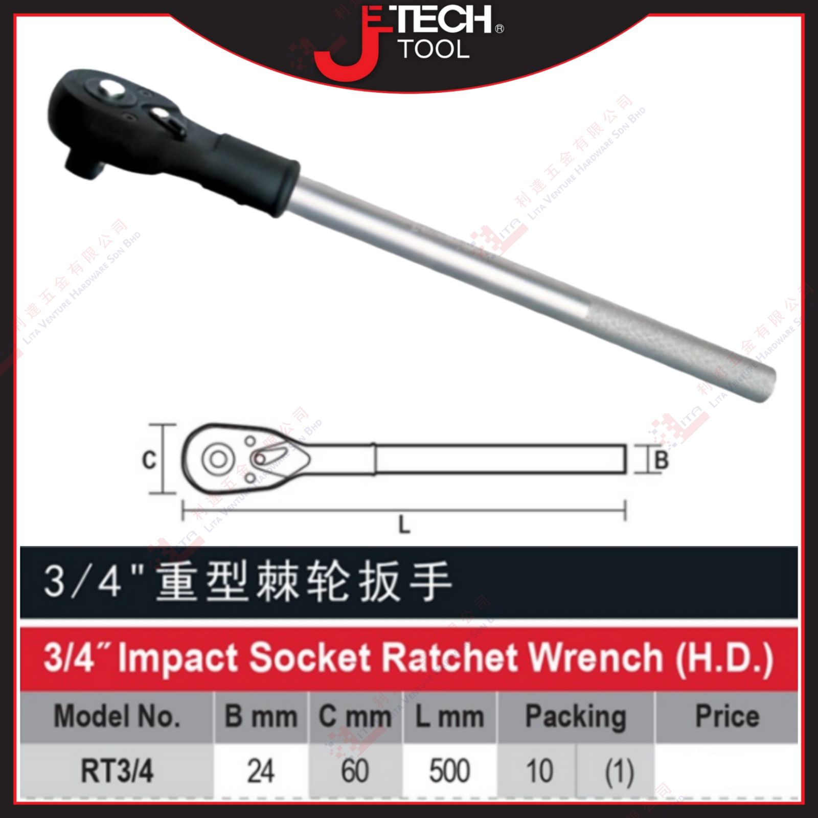 JTECH BRAND IMPACT SOCKET RATCHET WRENCH - RT34