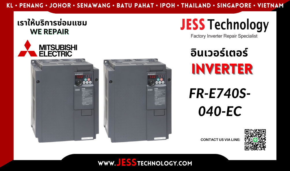 ซ่อมอินเวอร์เตอร์ Mitsubishi รุ่น FR-E740S-040-EC ในพื้นที่ ชล&