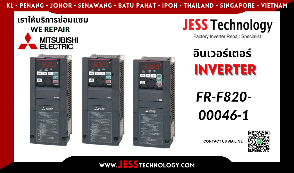ซ่อมอินเวอร์เตอร์ Mitsubishi รุ่น FR-F820-00046-1 ในพื้นที่ ชล&