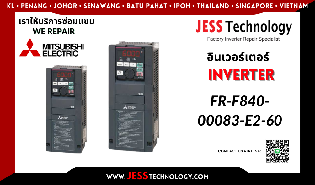 ซ่อมอินเวอร์เตอร์ Mitsubishi รุ่น FR-F840-00083-E2-60 ในพื้นที่ ช$