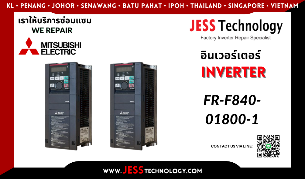 ซ่อมอินเวอร์เตอร์ Mitsubishi รุ่น FR-F840-01800-1 ในพื้นที่ ชล&