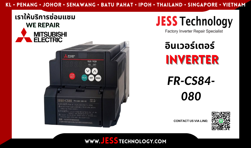 ซ่อมอินเวอร์เตอร์ Mitsubishi รุ่น FR-CS84-080 ในพื้นที่ ชลũ