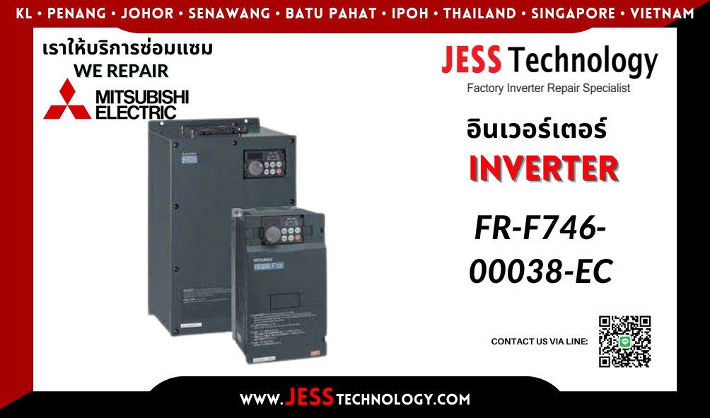 ซ่อมอินเวอร์เตอร์ Mitsubishi รุ่น FR-F746-00038-EC ในพื้นที่ ชล
