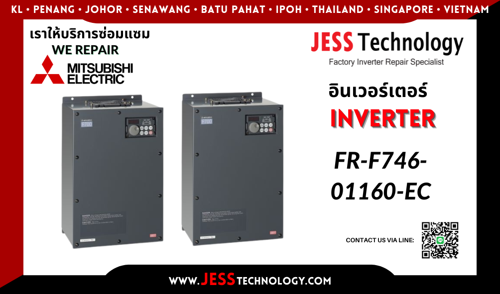 ซ่อมอินเวอร์เตอร์ Mitsubishi รุ่น FR-F746-01160-EC ในพื้นที่ ชล