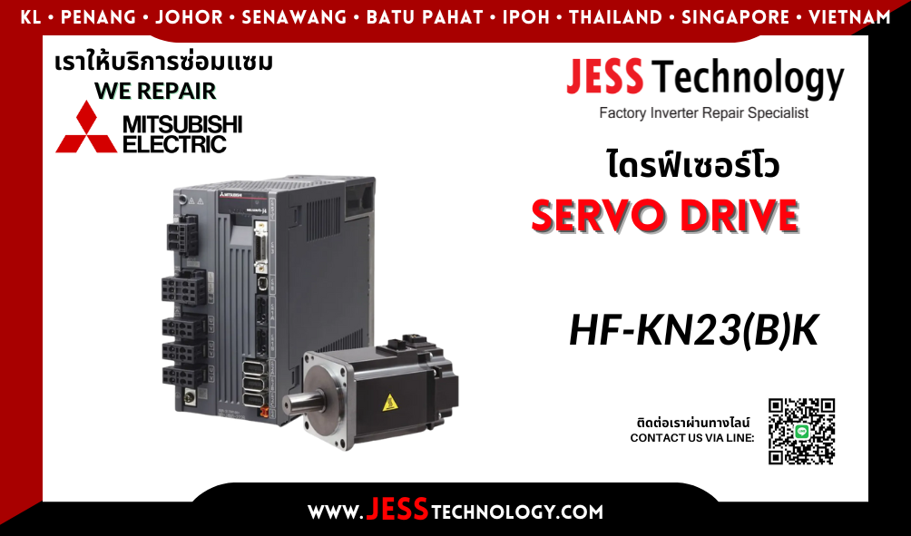 บริการซ่อมเซอร์โวไดรฟ์ Mitsubishi HF-KN23(B)K ในพื้นที่ ชล