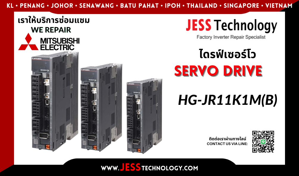 บริการซ่อมเซอร์โวไดรฟ์ Mitsubishi HG-JR11K1M(B) ในพื้นที่ ช$