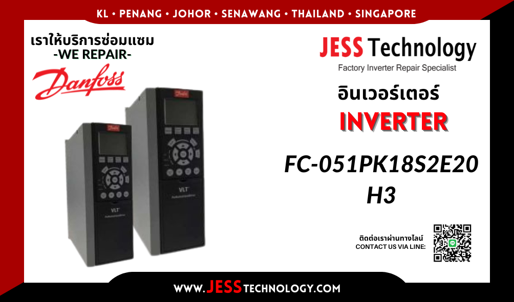 บริการซ่อมอินเวอร์เตอร์ Danfoss FC-051PK18S2E20H3 ในพื้นที่ 