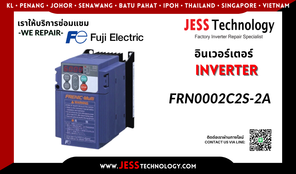 บริการซ่อมอินเวอร์เตอร์ Fuji Electric FRN0002C2S-2A ในพื้นที่ &