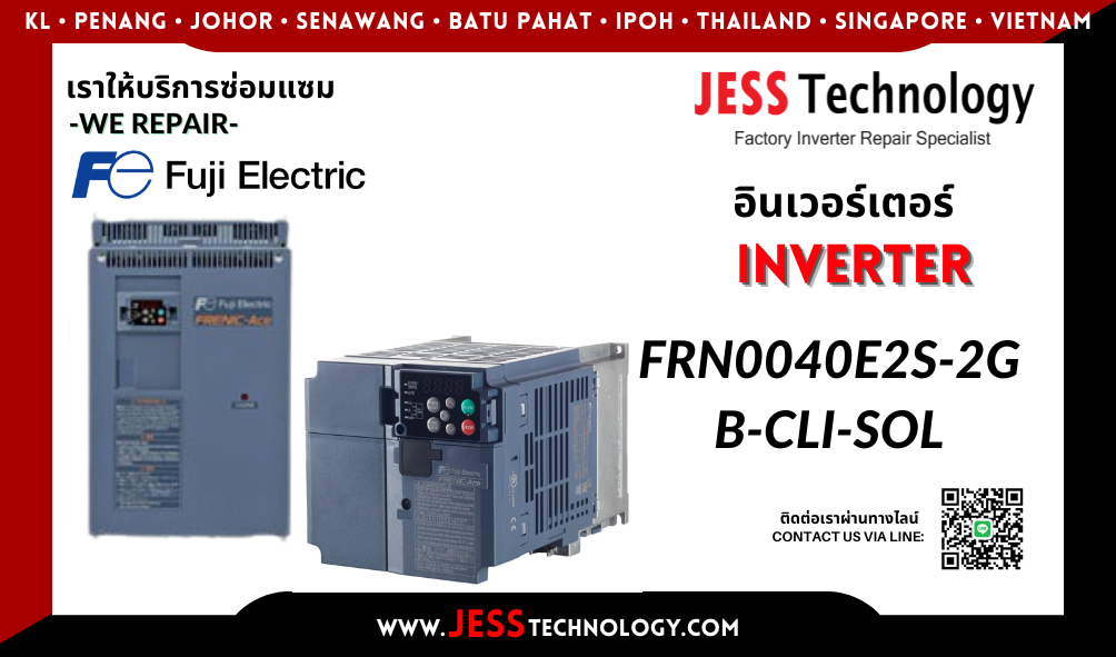 บริการซ่อมอินเวอร์เตอร์ Fuji Electric FRN0040E2S-2GB-CLI-SOL ในพื้นที