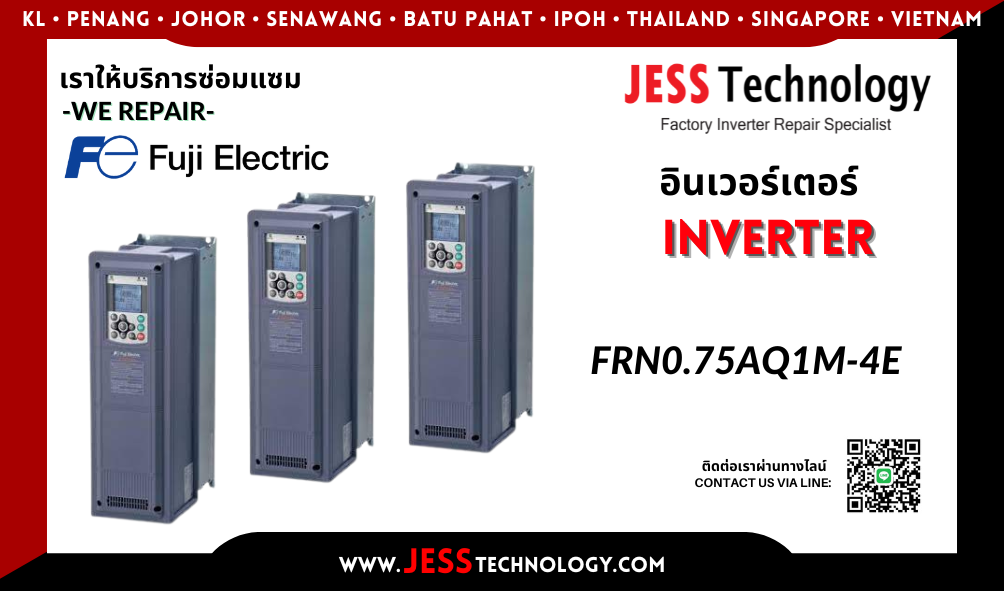 บริการซ่อมอินเวอร์เตอร์ Fuji Electric FRN0.75AQ1M-4E ในพื้นที่ 