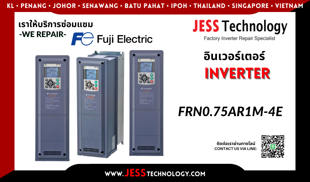 บริการซ่อมอินเวอร์เตอร์ Fuji Electric FRN0.75AR1M-4E ในพื้นที่ 