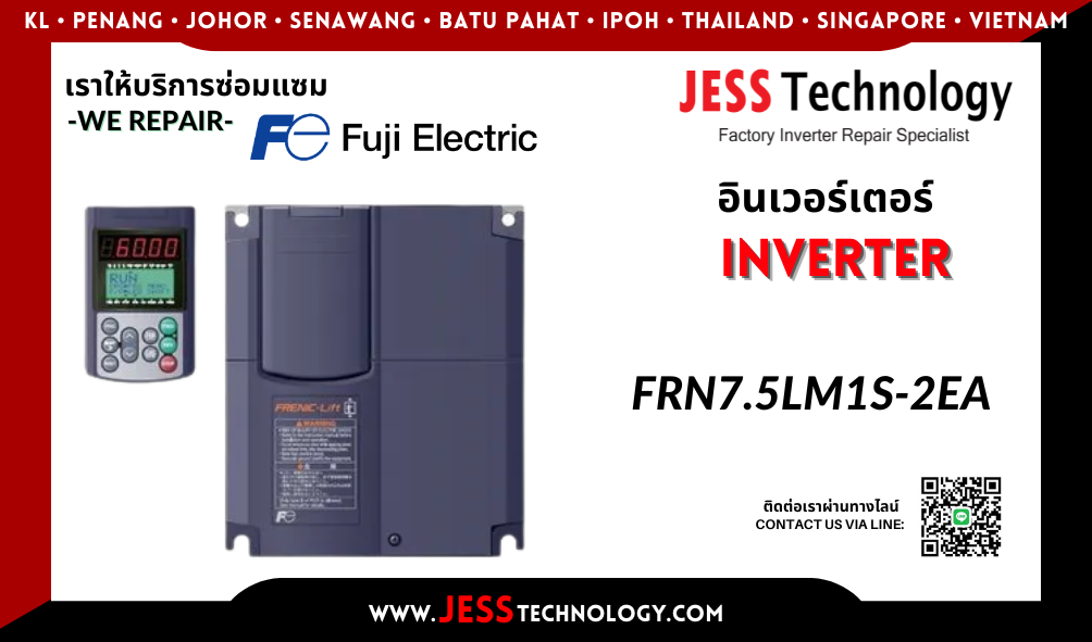 บริการซ่อมอินเวอร์เตอร์ Fuji Electric FRN7.5LM1S-2EA ในพื้นที่ 