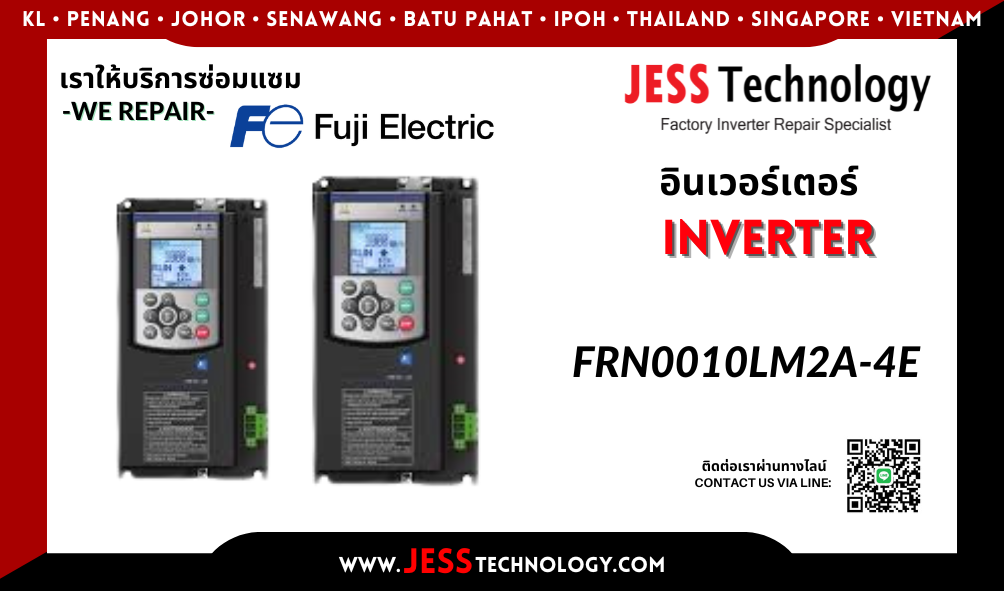 บริการซ่อมอินเวอร์เตอร์ Fuji Electric FRN0010LM2A-4E ในพื้นที่ 