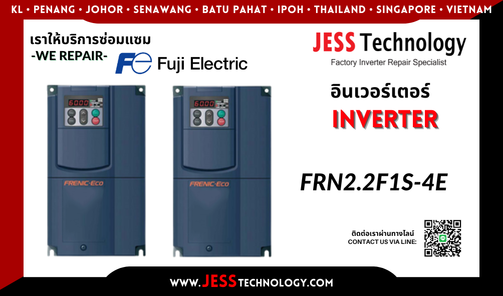 บริการซ่อมอินเวอร์เตอร์ Fuji Electric FRN2.2F1S-4E ในพื้นที่ &#