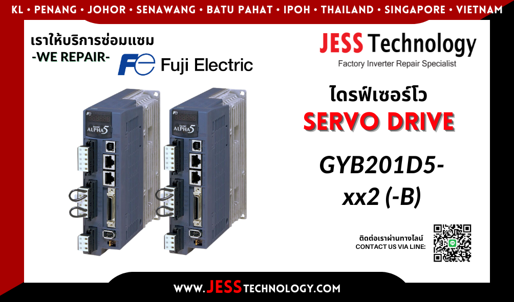 บริการซ่อมเซอร์โวไดรฟ์ Fuji Electric GYB201D5-xx2 (-B) ในพื้นที่ #