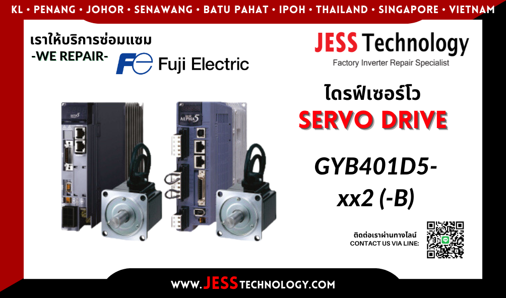 บริการซ่อมเซอร์โวไดรฟ์ Fuji Electric GYB401D5-xx2 (-B) ในพื้นที่ #