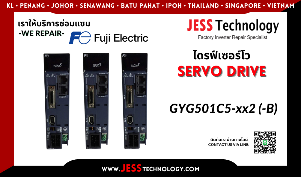 บริการซ่อมเซอร์โวไดรฟ์ Fuji Electric GYG501C5-xx2 (-B) ในพื้นที่ #