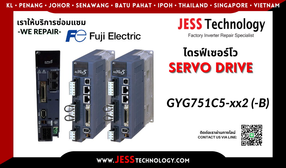 บริการซ่อมเซอร์โวไดรฟ์ Fuji Electric GYG751C5-xx2 (-B) ในพื้นที่ #