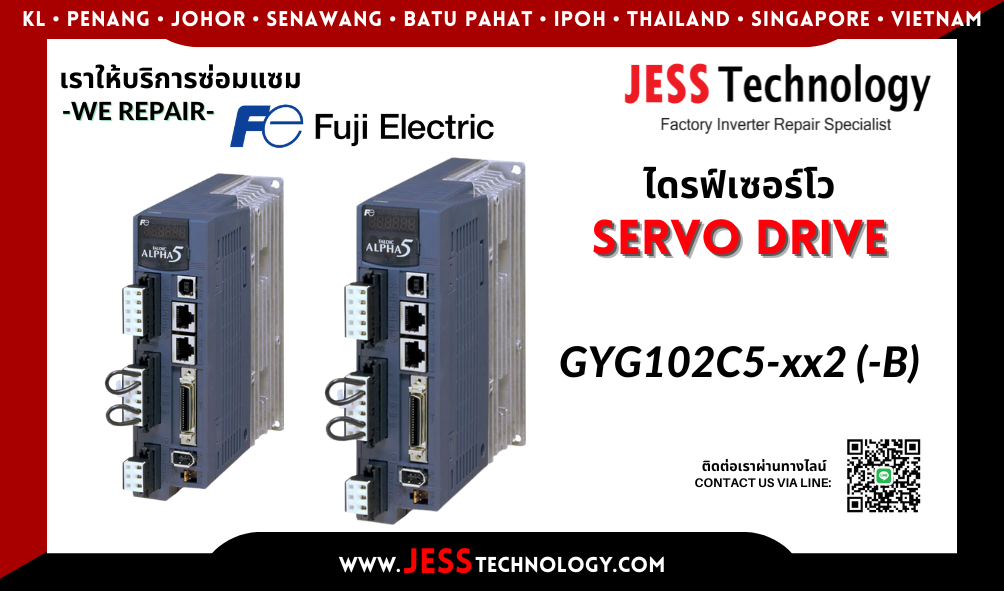 บริการซ่อมเซอร์โวไดรฟ์ Fuji Electric GYG102C5-xx2 (-B) ในพื้นที่ #
