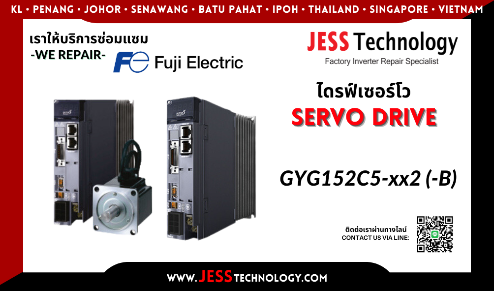 บริการซ่อมเซอร์โวไดรฟ์ Fuji Electric GYG152C5-xx2 (-B) ในพื้นที่ #