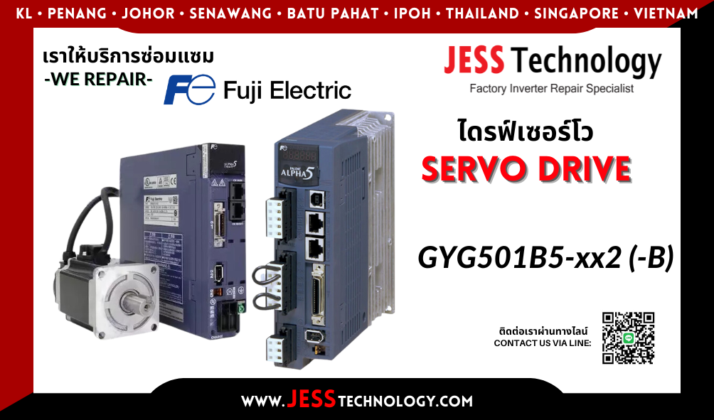 บริการซ่อมเซอร์โวไดรฟ์ Fuji Electric GYG501B5-xx2 (-B) ในพื้นที่ #