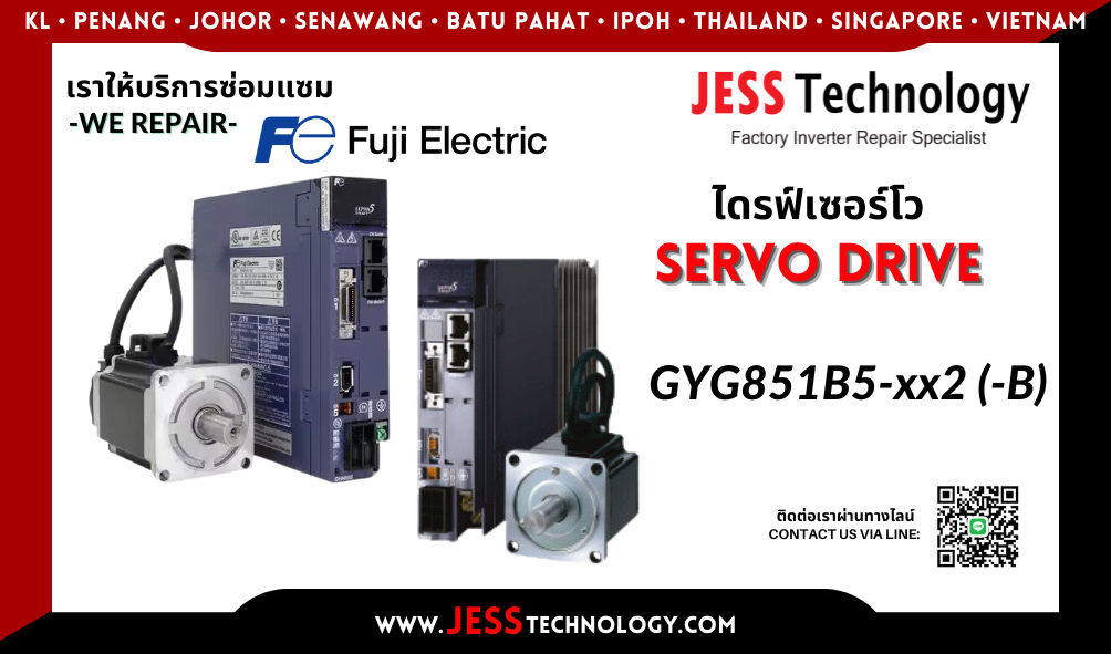 บริการซ่อมเซอร์โวไดรฟ์ Fuji Electric GYG851B5-xx2 (-B) ในพื้นที่ #