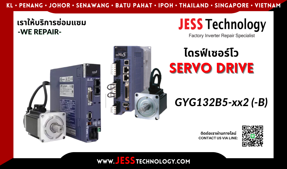 บริการซ่อมเซอร์โวไดรฟ์ Fuji Electric GYG132B5-xx2 (-B) ในพื้นที่ #
