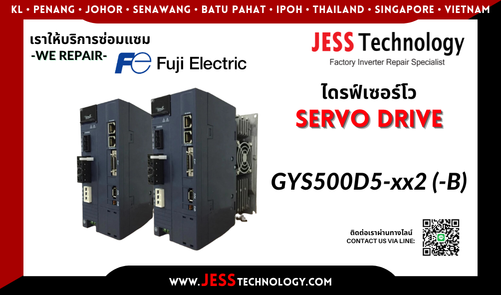 บริการซ่อมเซอร์โวไดรฟ์ Fuji Electric GYS500D5-xx2 (-B) ในพื้นที่ #