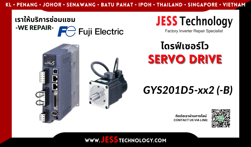 บริการซ่อมเซอร์โวไดรฟ์ Fuji Electric GYS201D5-xx2 (-B) ในพื้นที่ #