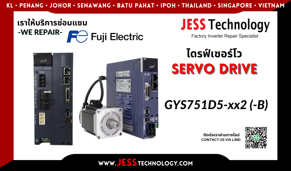บริการซ่อมเซอร์โวไดรฟ์ Fuji Electric GYS751D5-xx2 (-B) ในพื้นที่ #