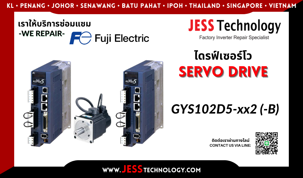 บริการซ่อมเซอร์โวไดรฟ์ Fuji Electric GYS102D5-xx2 (-B)  ในพื้นที่ 