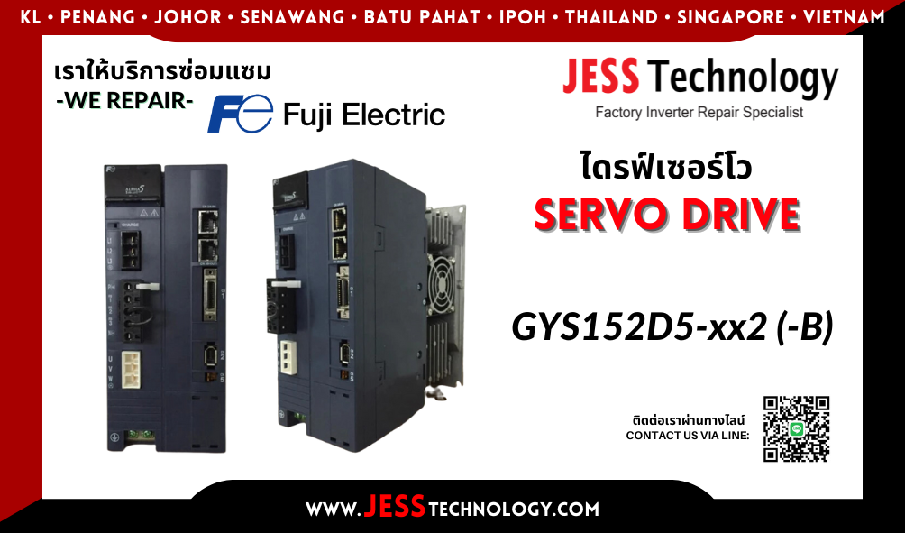 บริการซ่อมเซอร์โวไดรฟ์ Fuji Electric GYS152D5-xx2 (-B)  ในพื้นที่ 