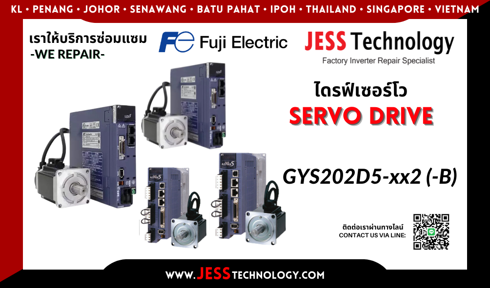 บริการซ่อมเซอร์โวไดรฟ์ Fuji Electric GYS202D5-xx2 (-B)  ในพื้นที่ 