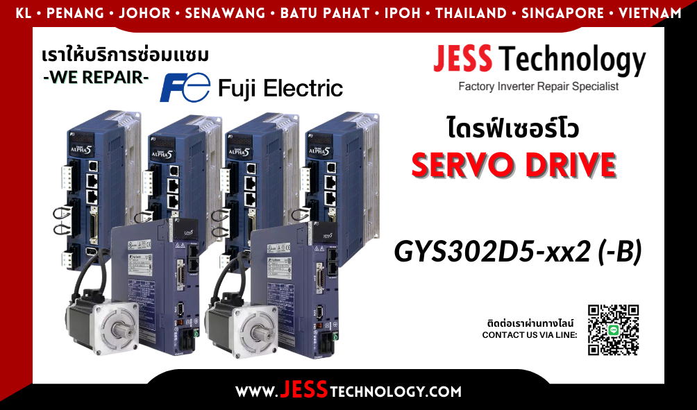 บริการซ่อมเซอร์โวไดรฟ์ Fuji Electric GYS302D5-xx2 (-B)  ในพื้นที่ 