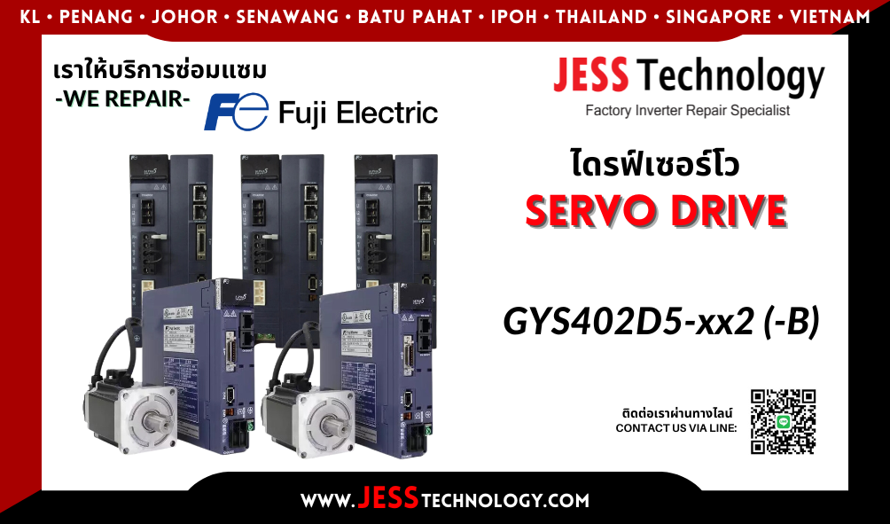 บริการซ่อมเซอร์โวไดรฟ์ Fuji Electric GYS402D5-xx2 (-B)  ในพื้นที่ 