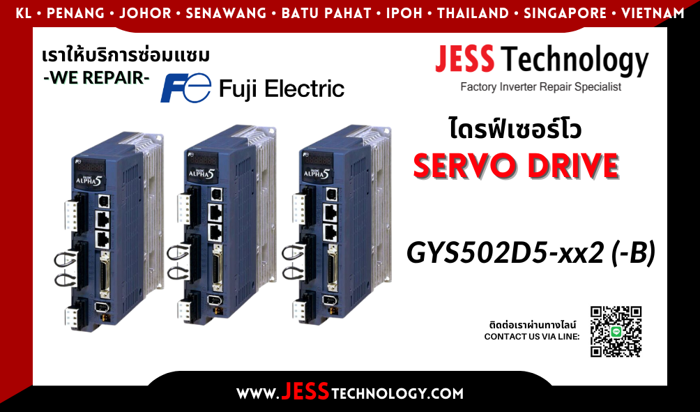 บริการซ่อมเซอร์โวไดรฟ์ Fuji Electric GYS502D5-xx2 (-B)  ในพื้นที่ 