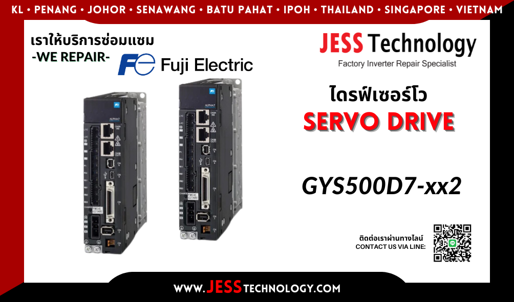 บริการซ่อมเซอร์โวไดรฟ์ Fuji Electric GYS500D7-xx2  ในพื้นที่ ช&