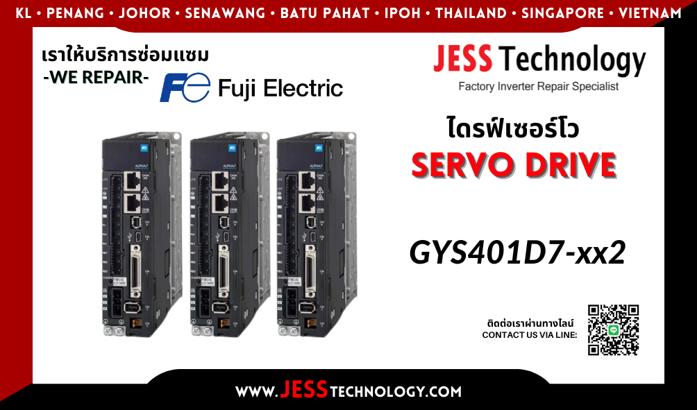 บริการซ่อมเซอร์โวไดรฟ์ Fuji Electric GYS401D7-xx2  ในพื้นที่ ช&